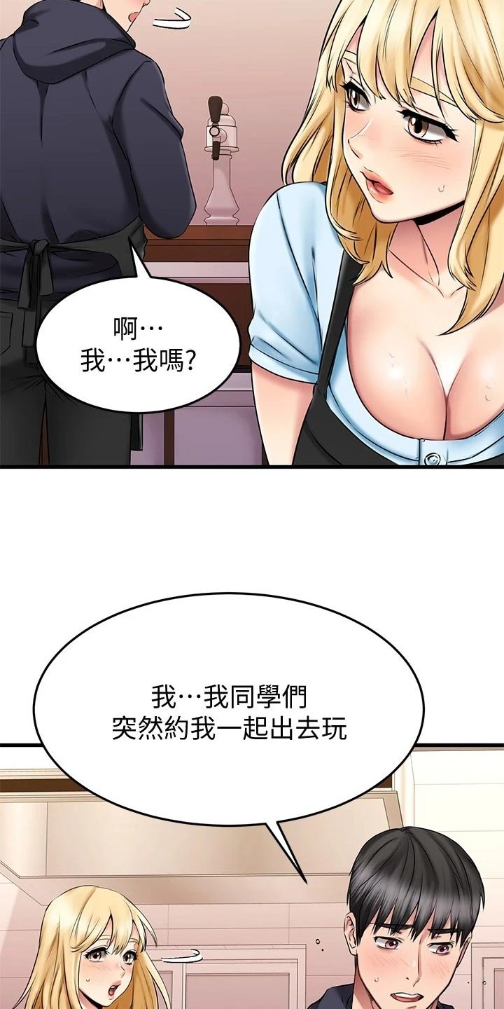 第40章：打扮
