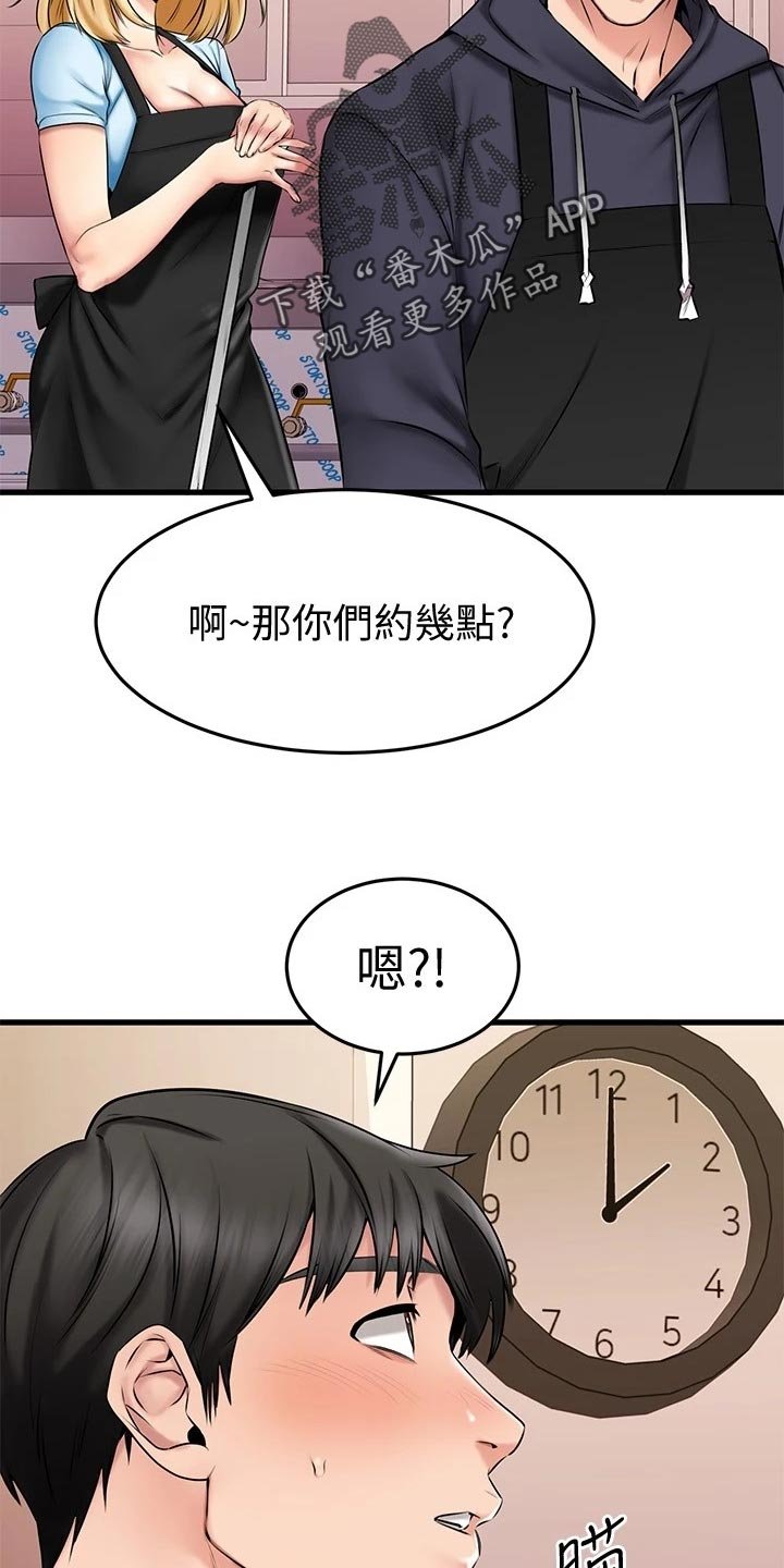 第40章：打扮