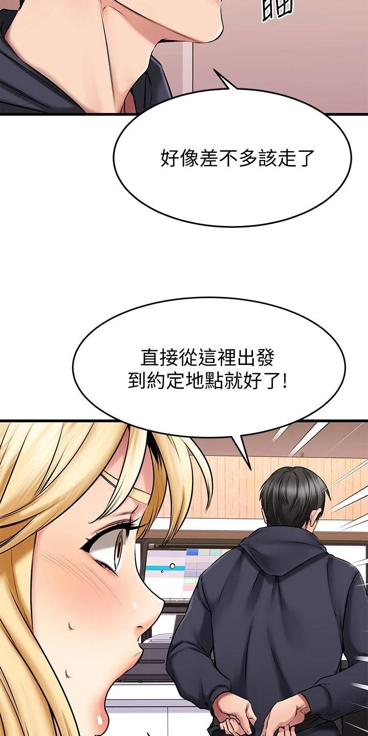 第40章：打扮