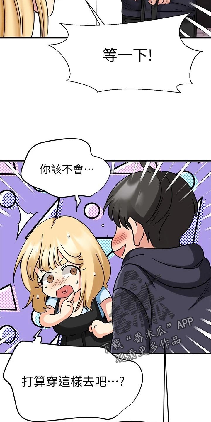 第40章：打扮