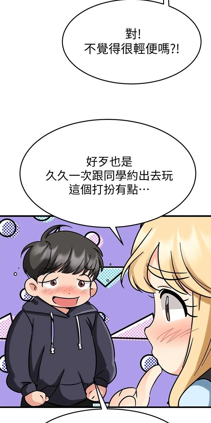 第40章：打扮