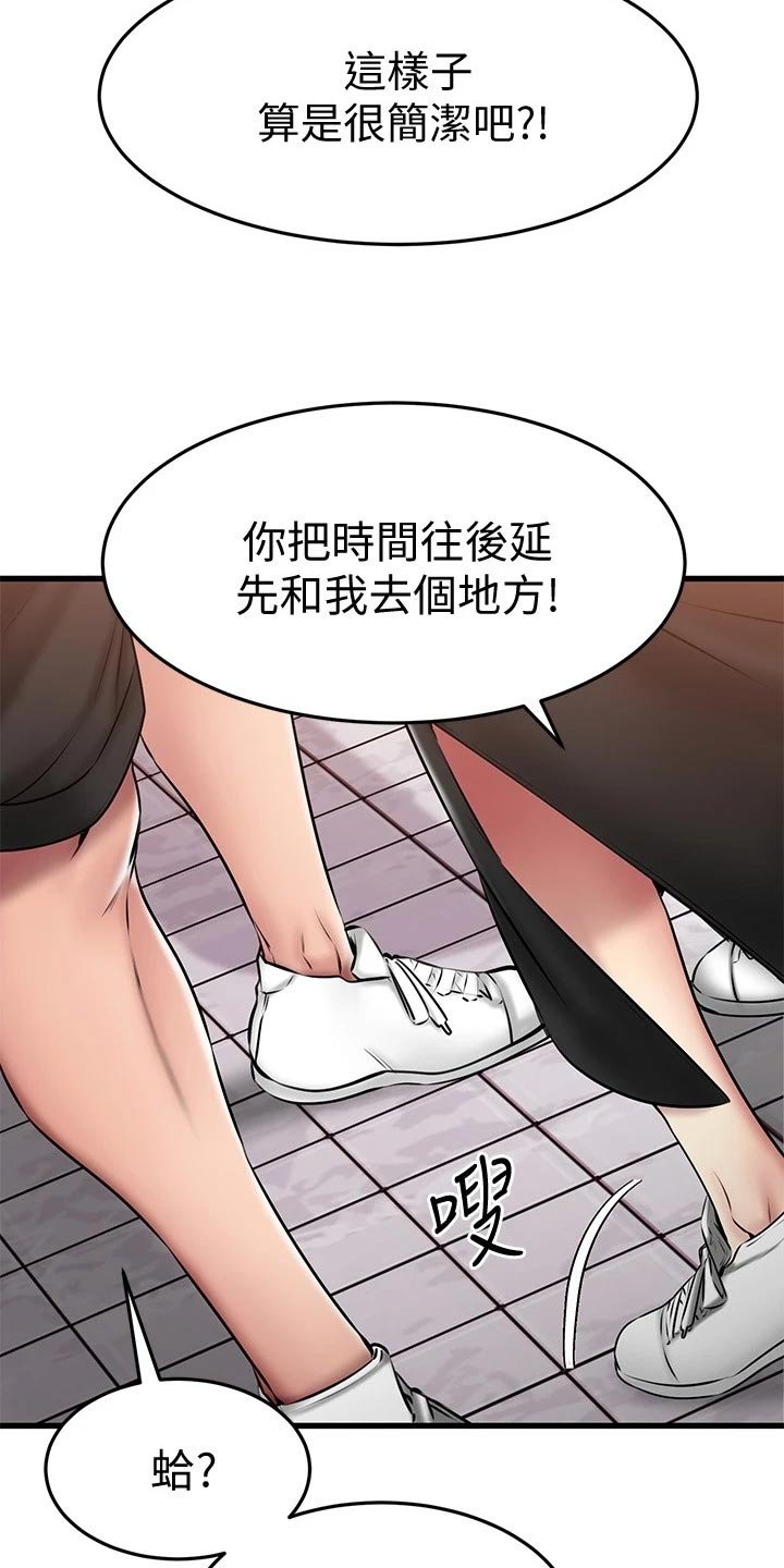 第40章：打扮