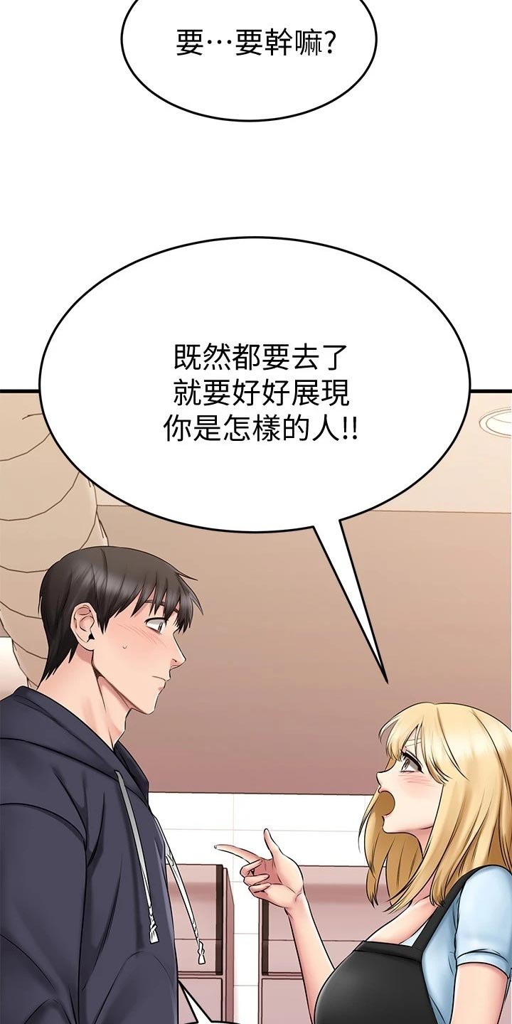 第40章：打扮