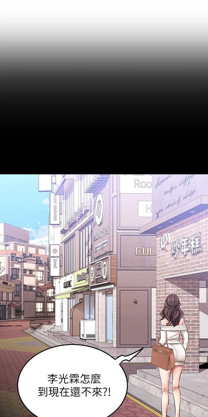 第40章：打扮