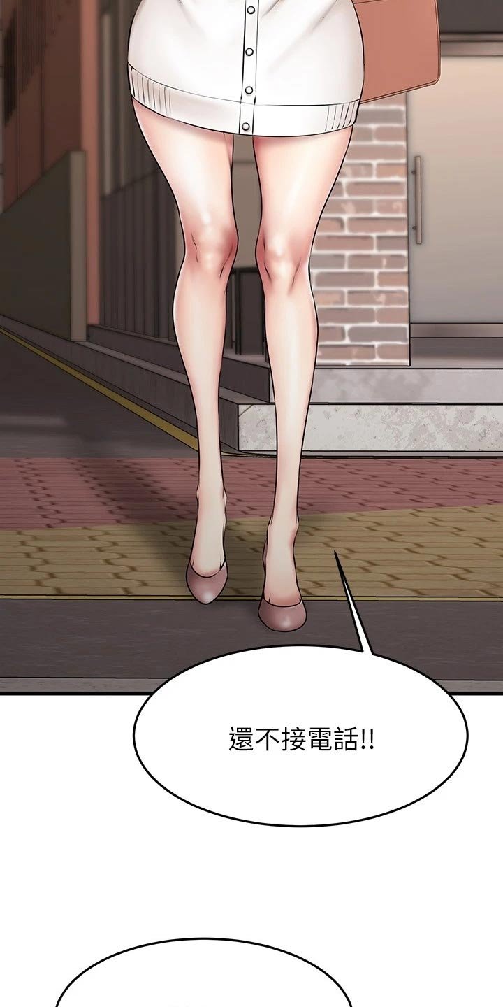 第40章：打扮