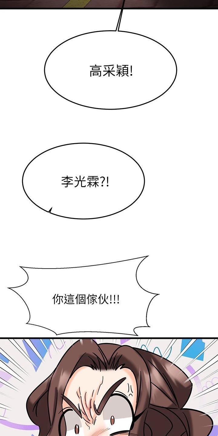 第40章：打扮