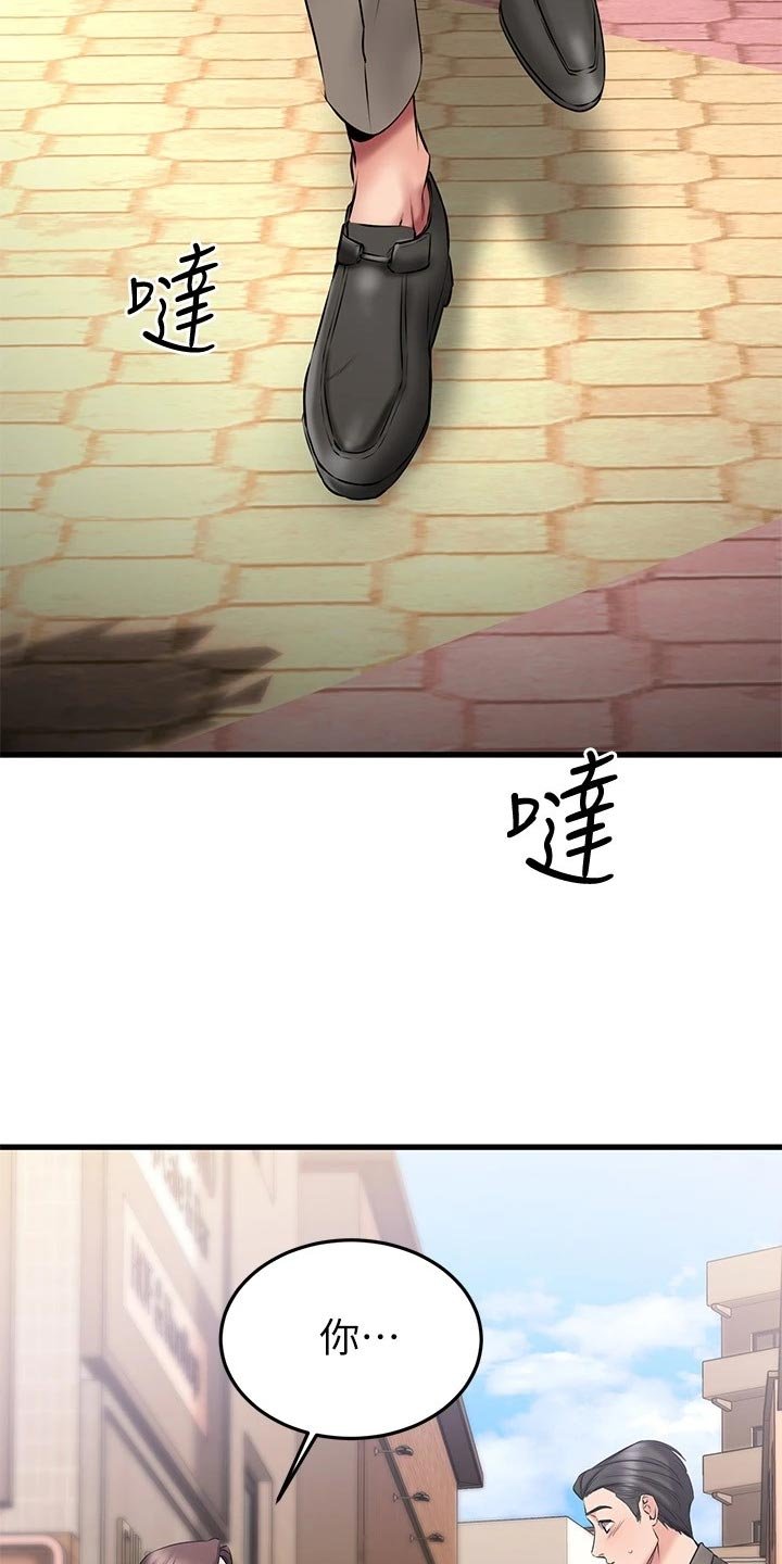 第40章：打扮