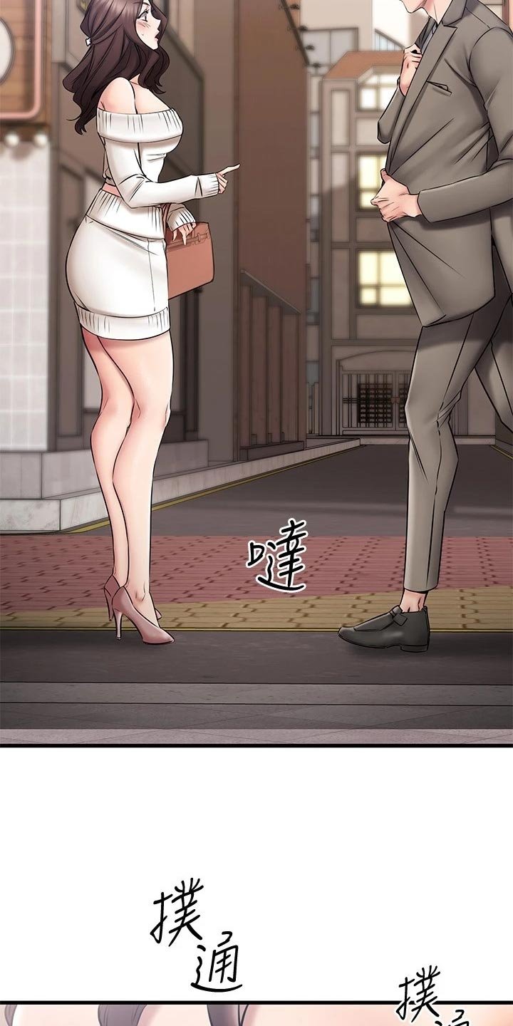 第40章：打扮