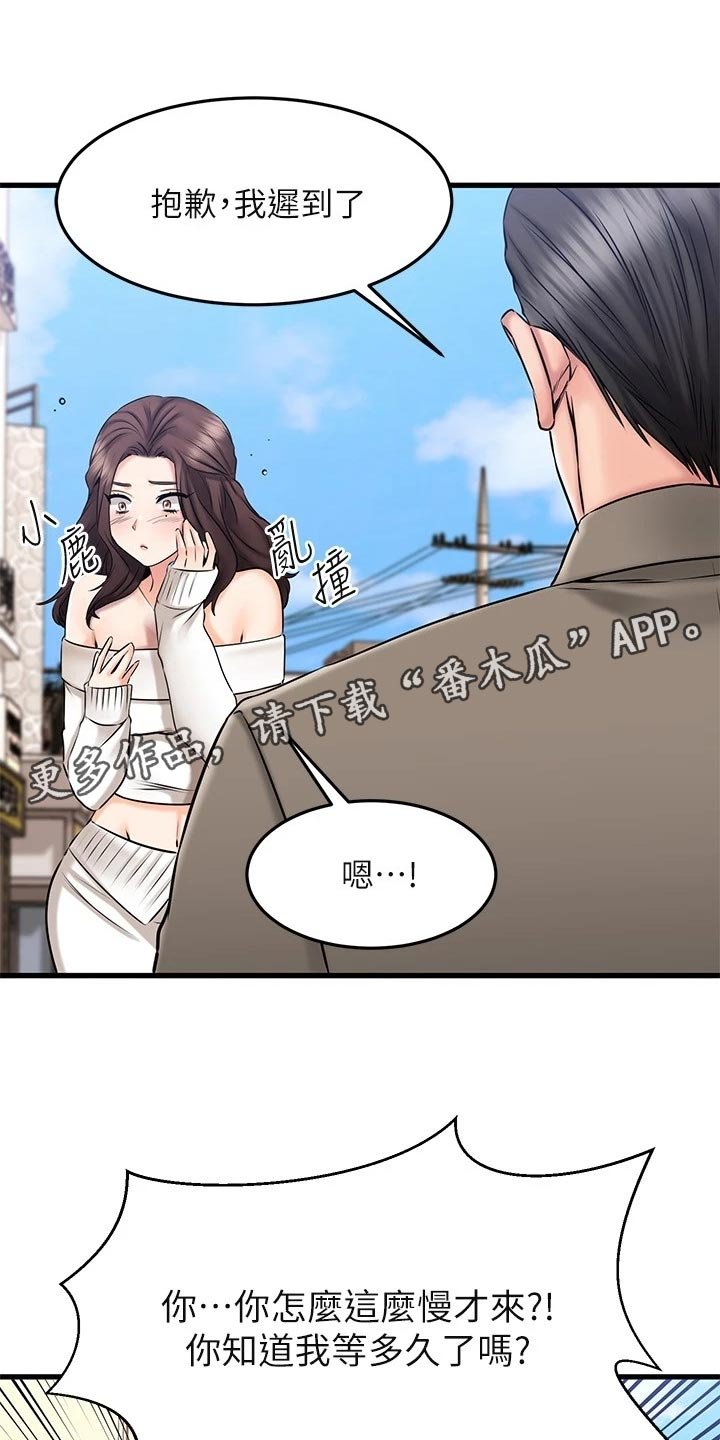 第41章：心动