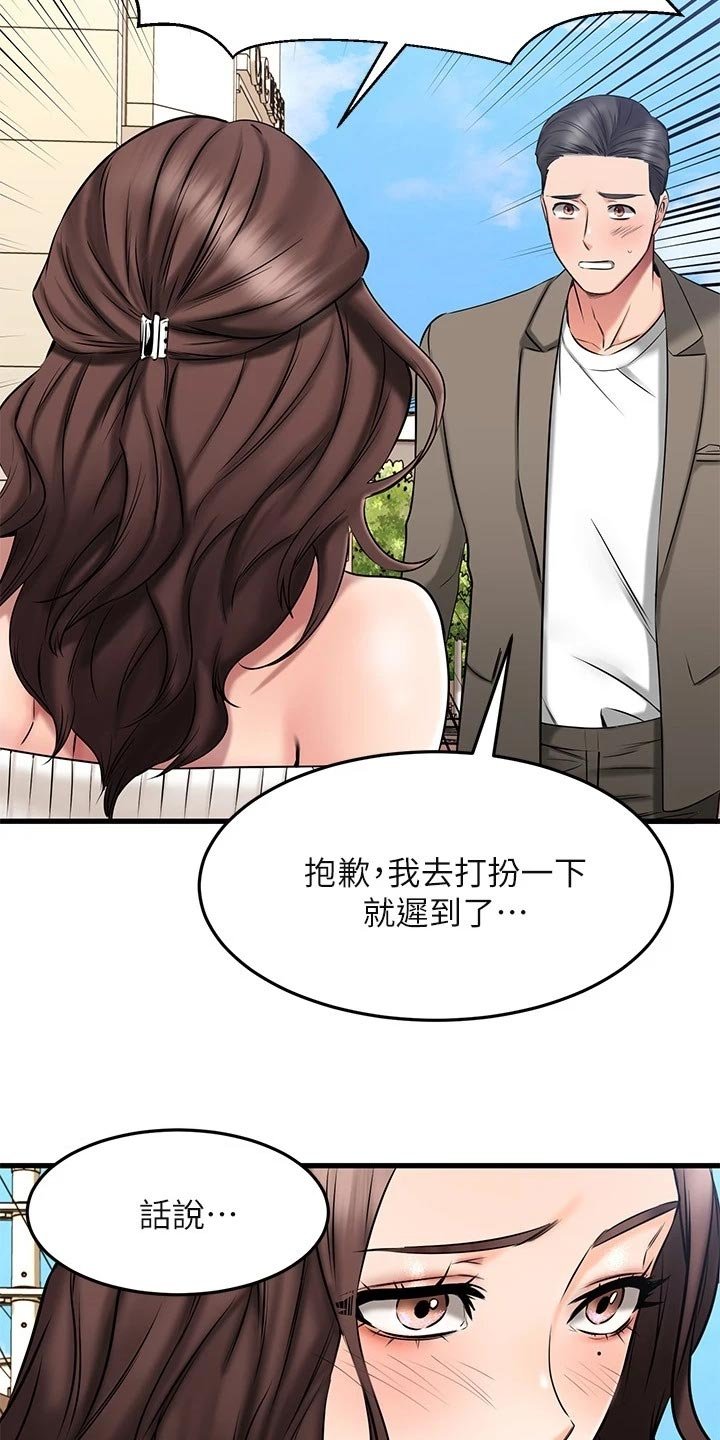 第41章：心动