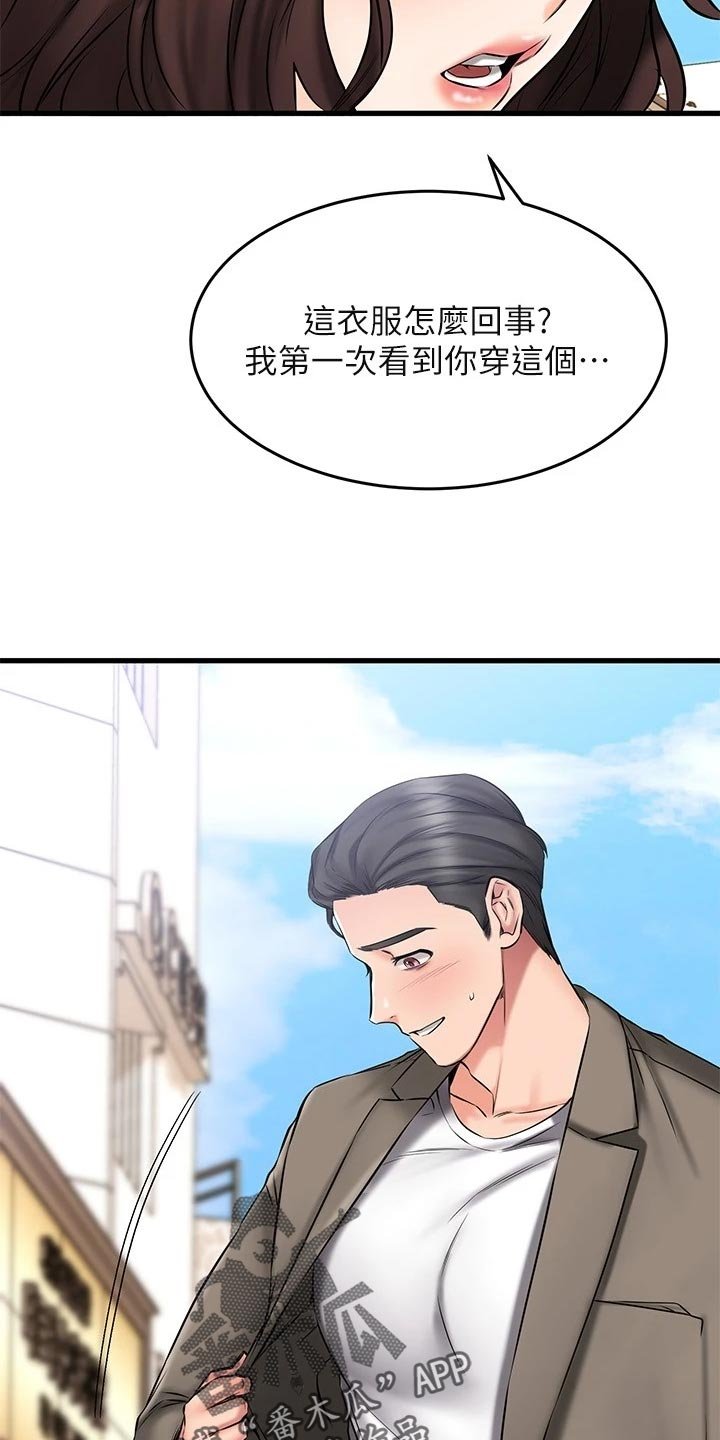 第41章：心动