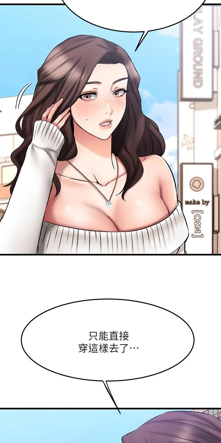 第41章：心动