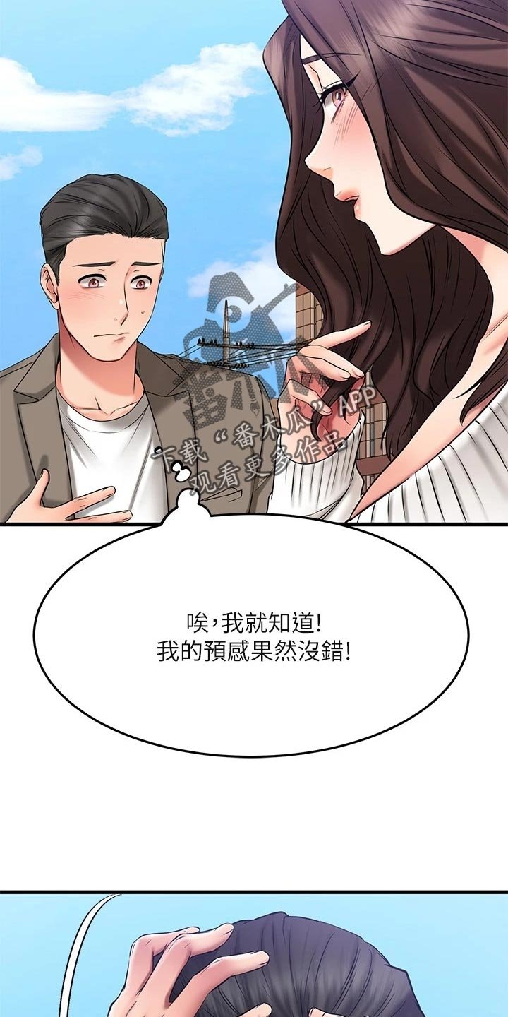 第41章：心动