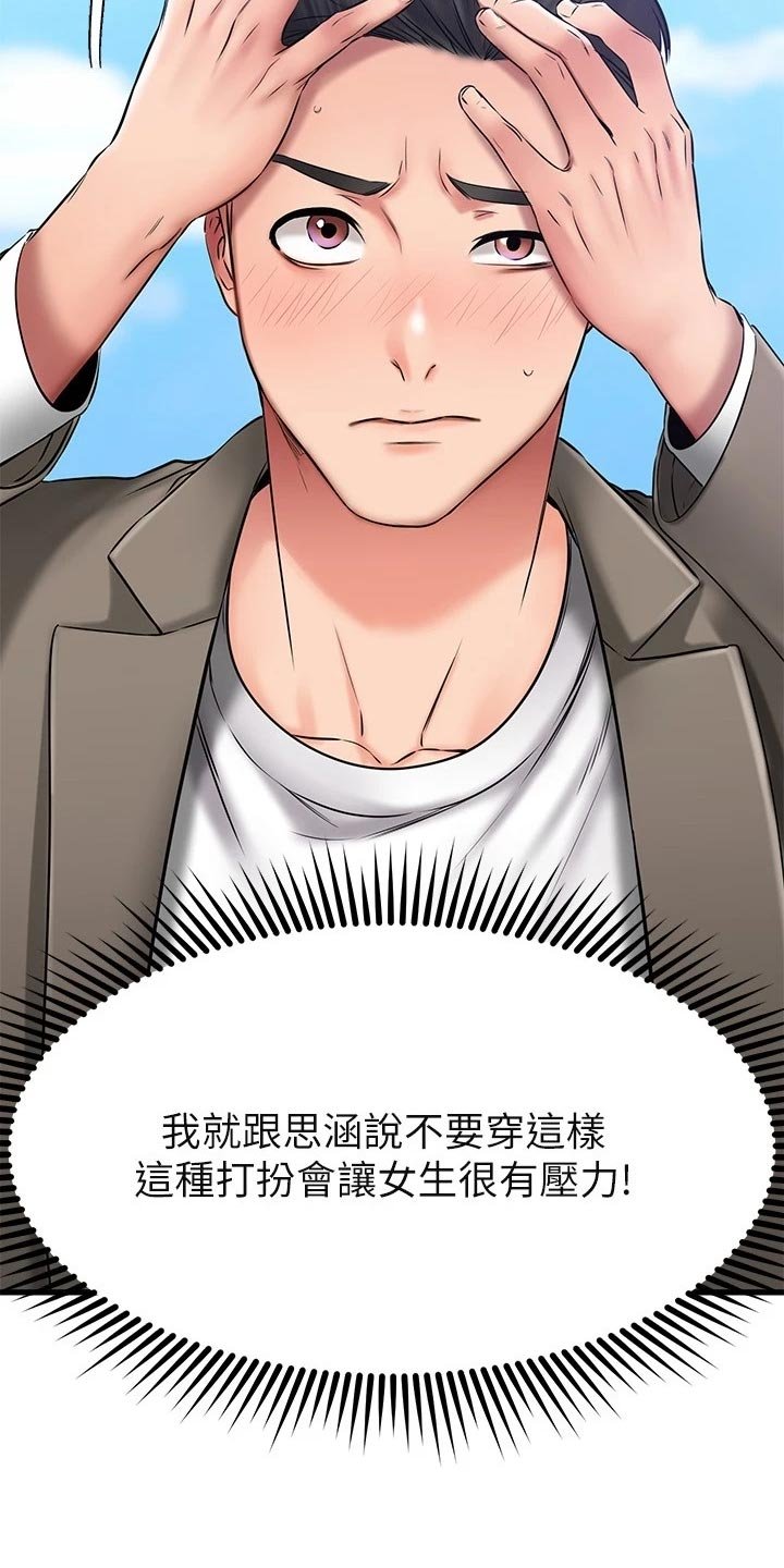 第41章：心动