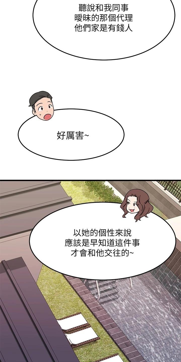 第41章：心动