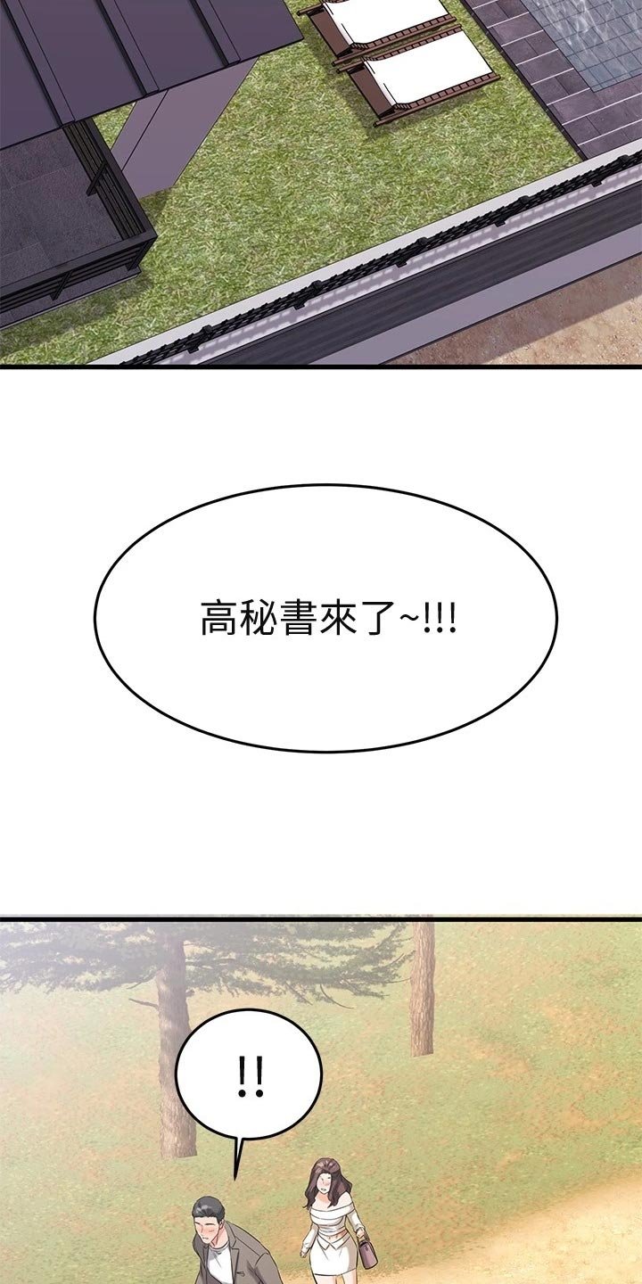 第41章：心动