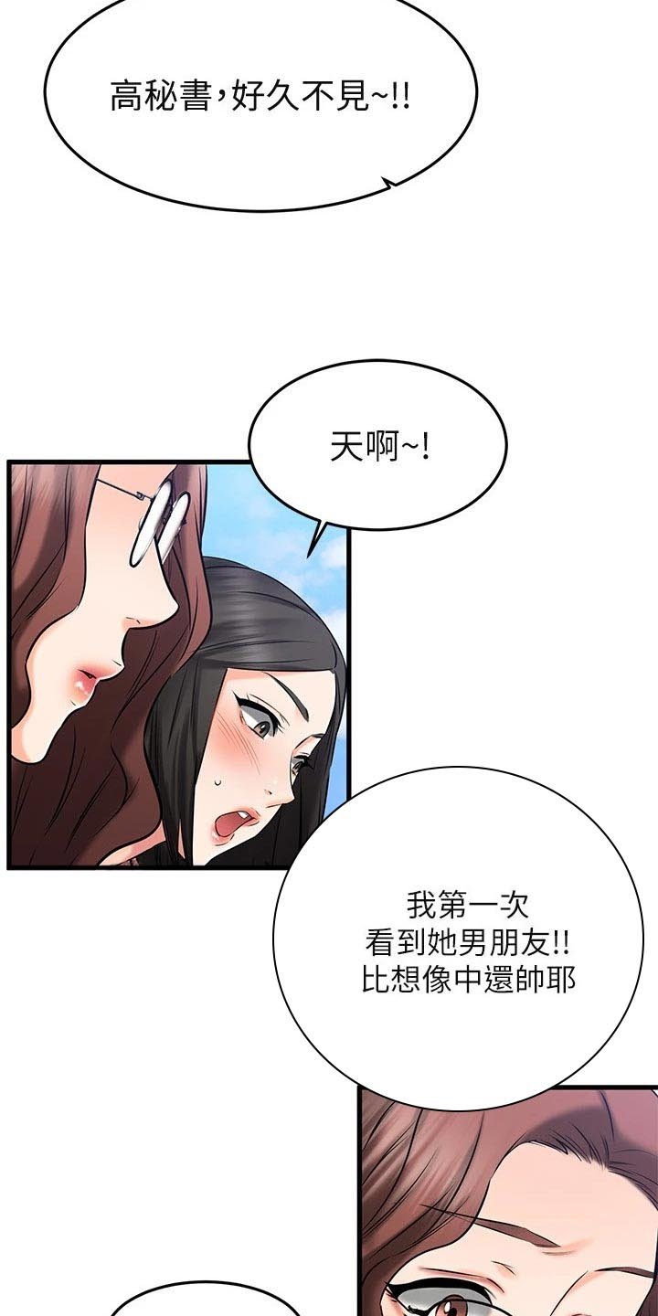 第41章：心动