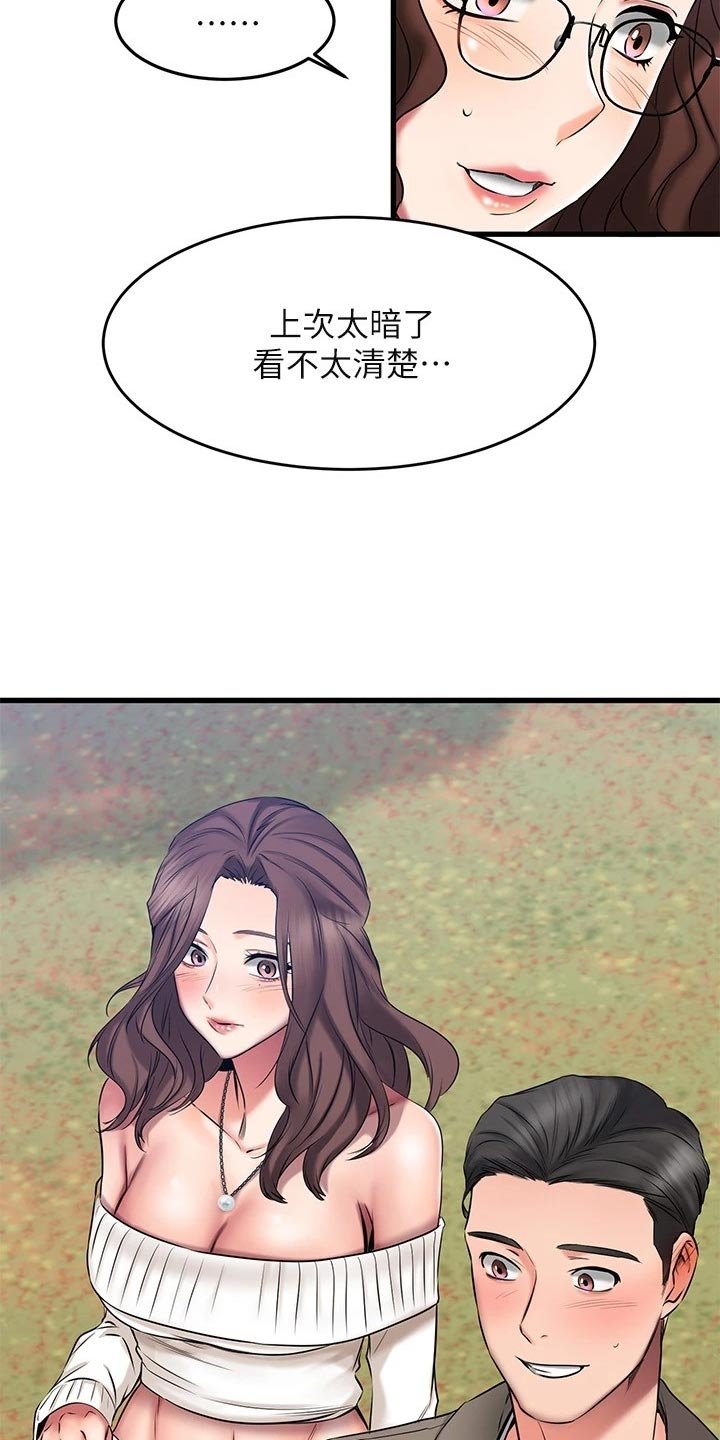 第41章：心动