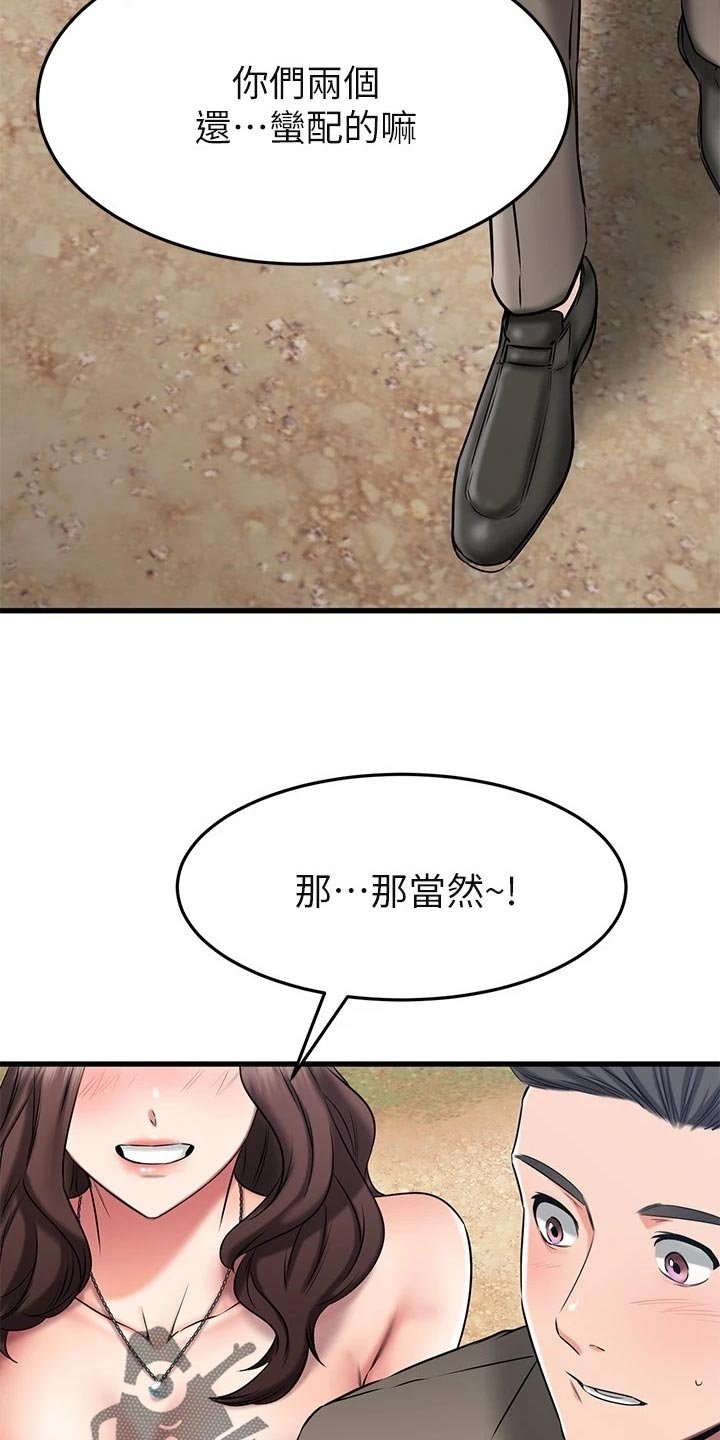 第41章：心动