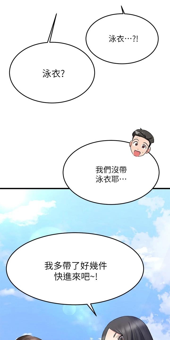 第41章：心动