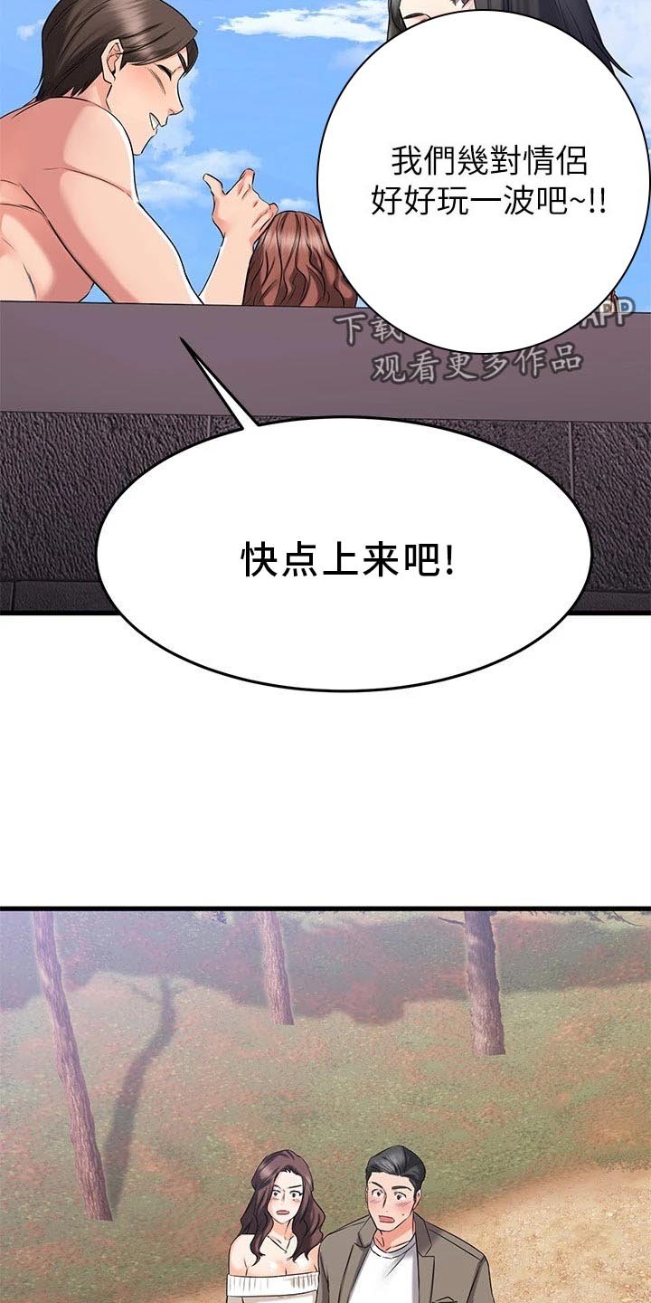 第41章：心动