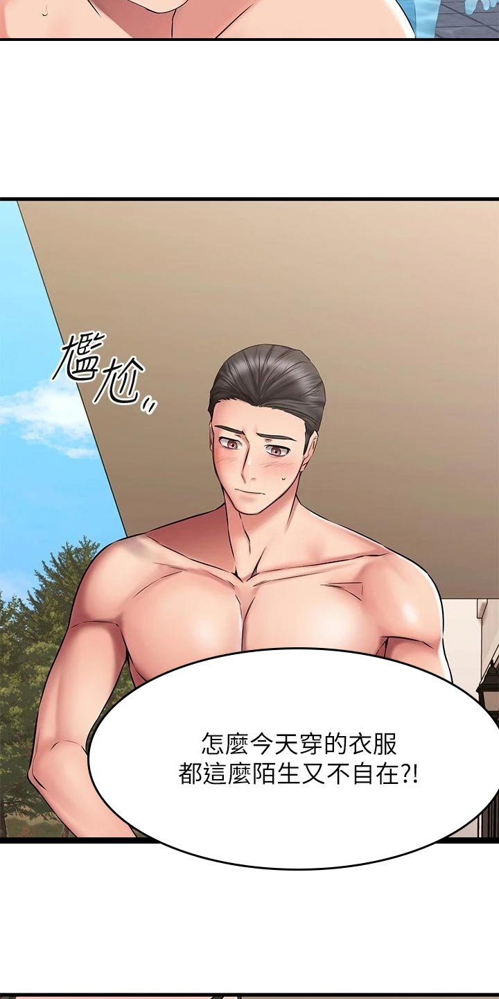 第41章：心动