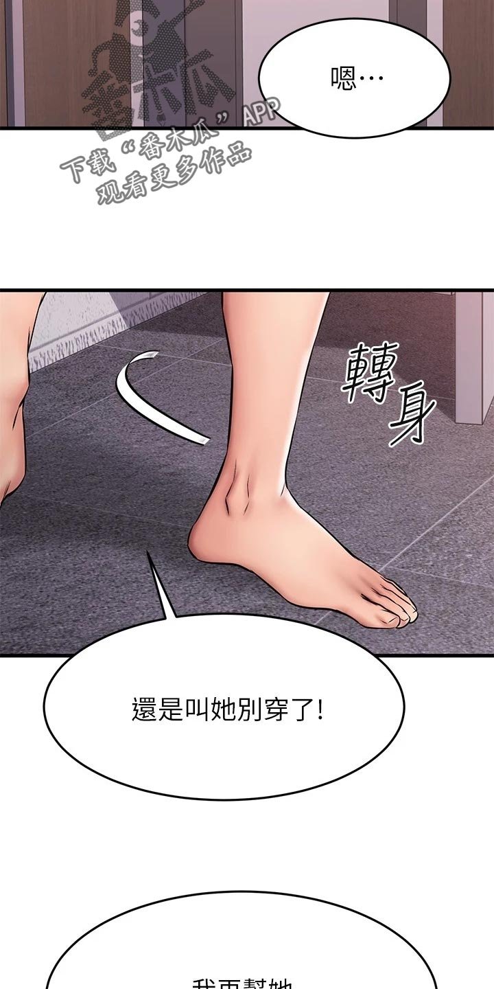 第41章：心动
