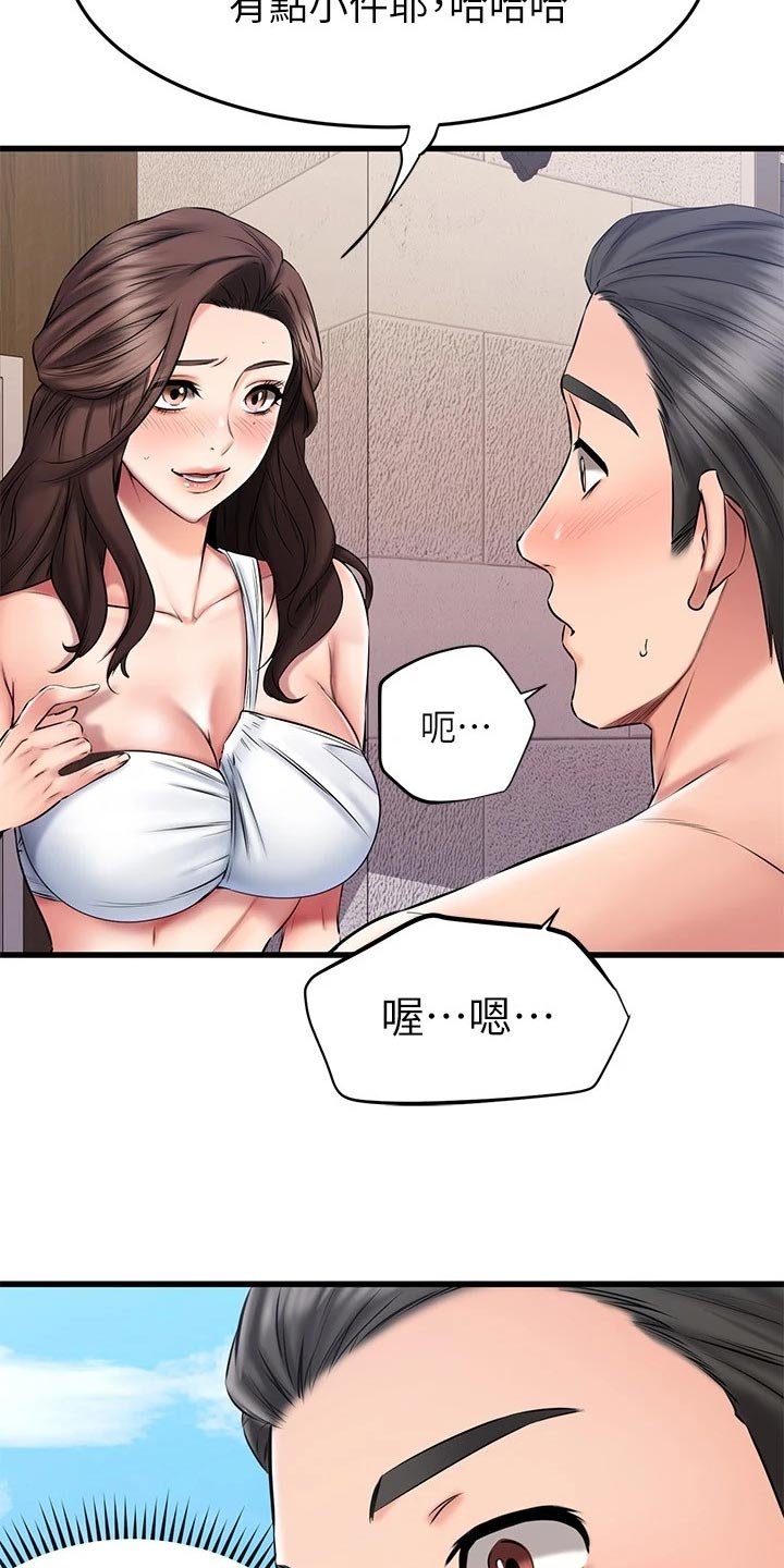 第42章：躲避球