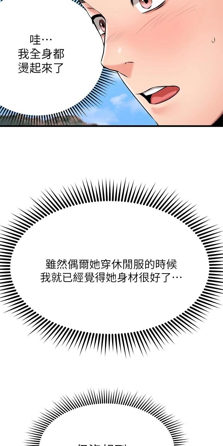 第42章：躲避球