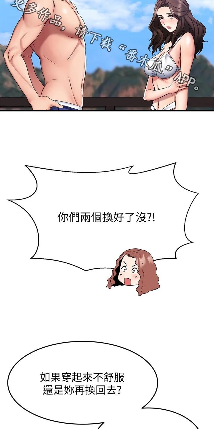 第42章：躲避球