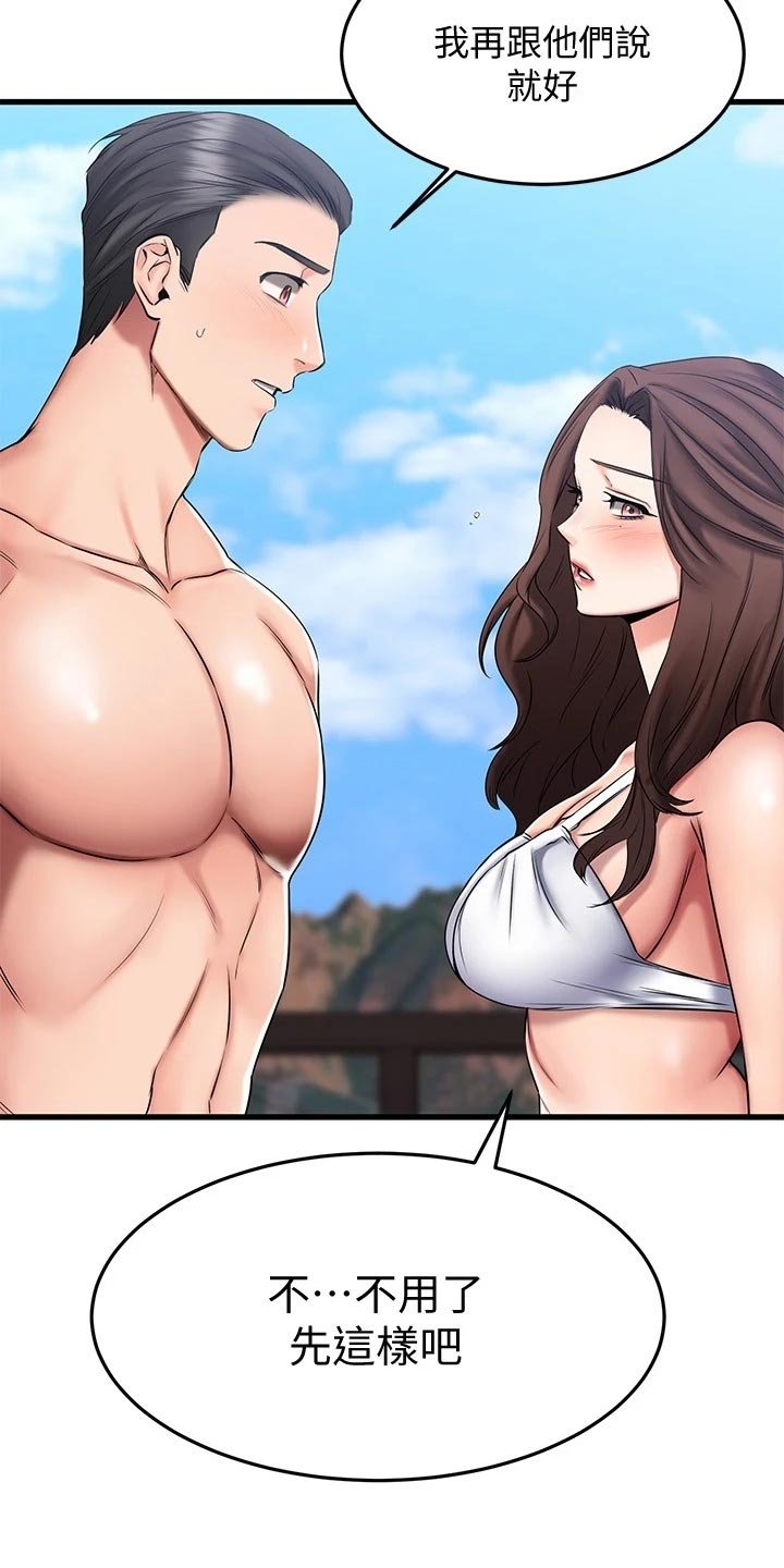 第42章：躲避球