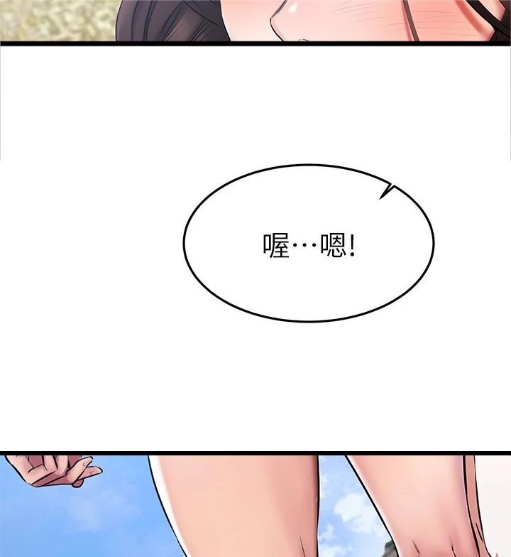 第42章：躲避球