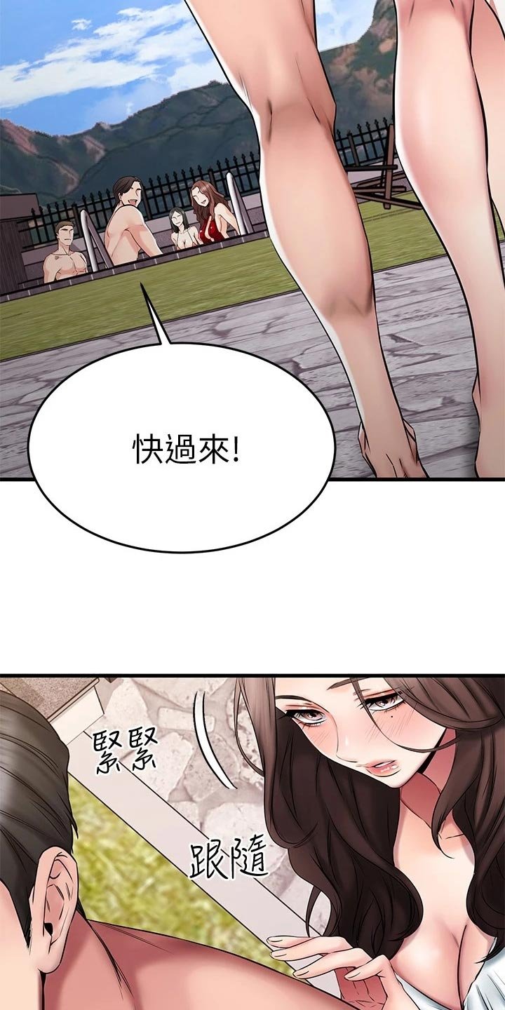 第42章：躲避球