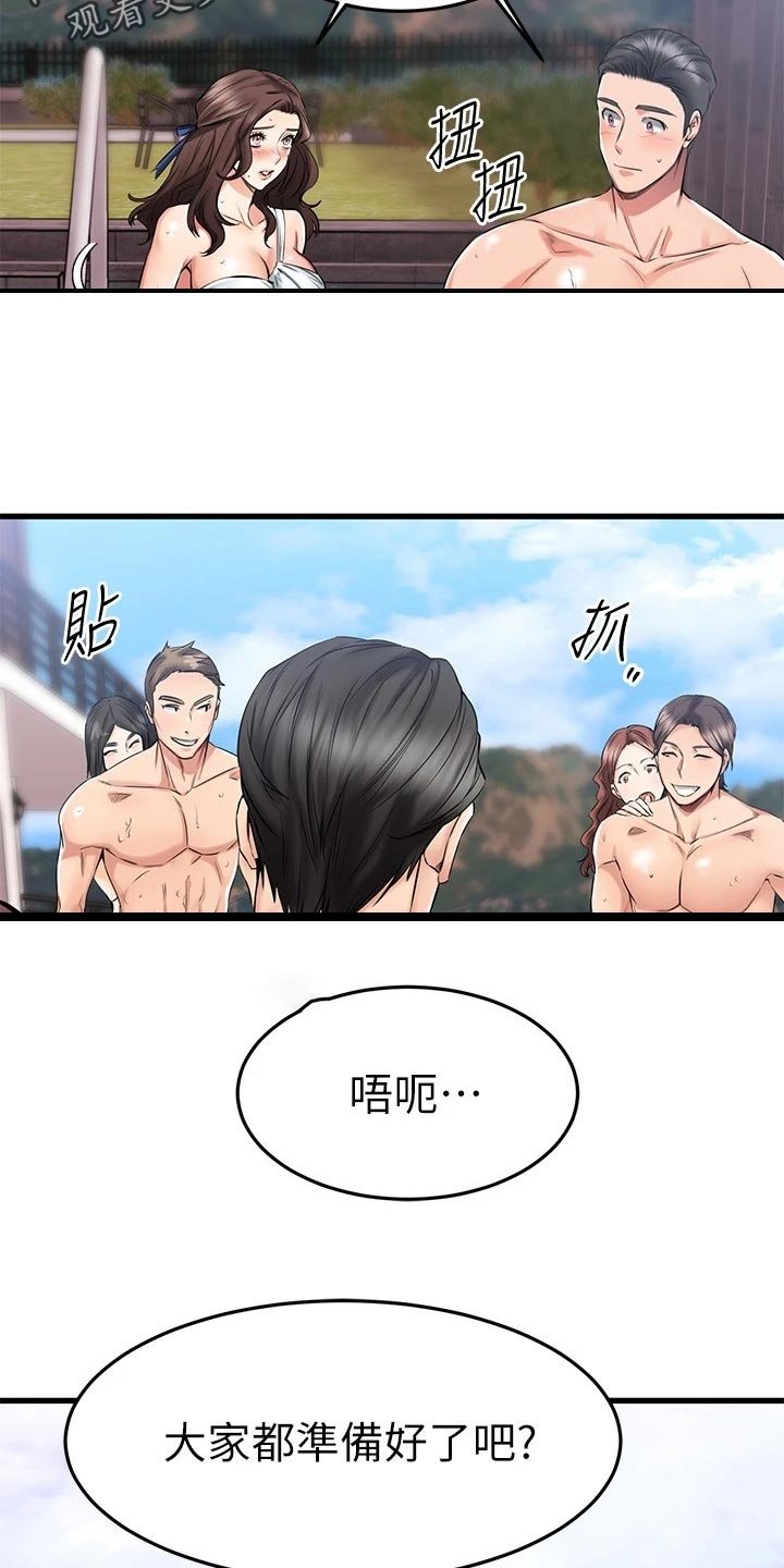 第42章：躲避球