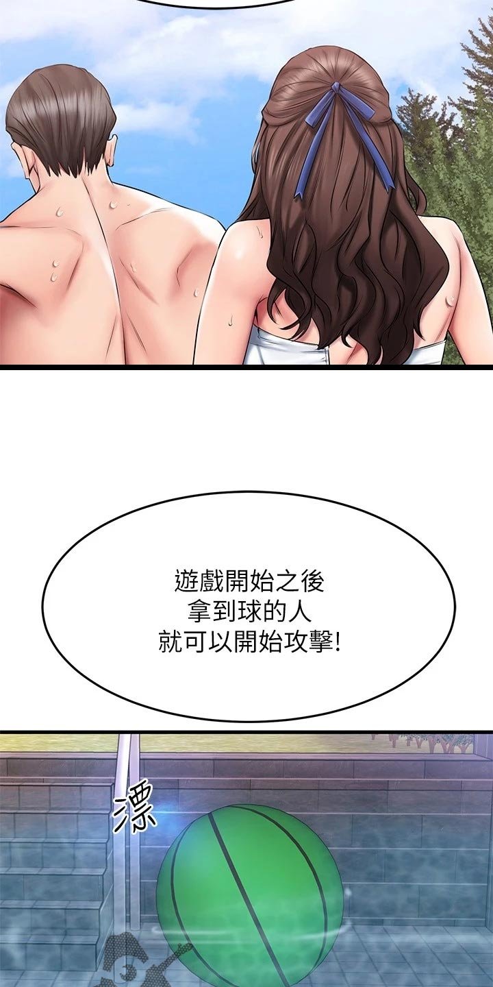第42章：躲避球