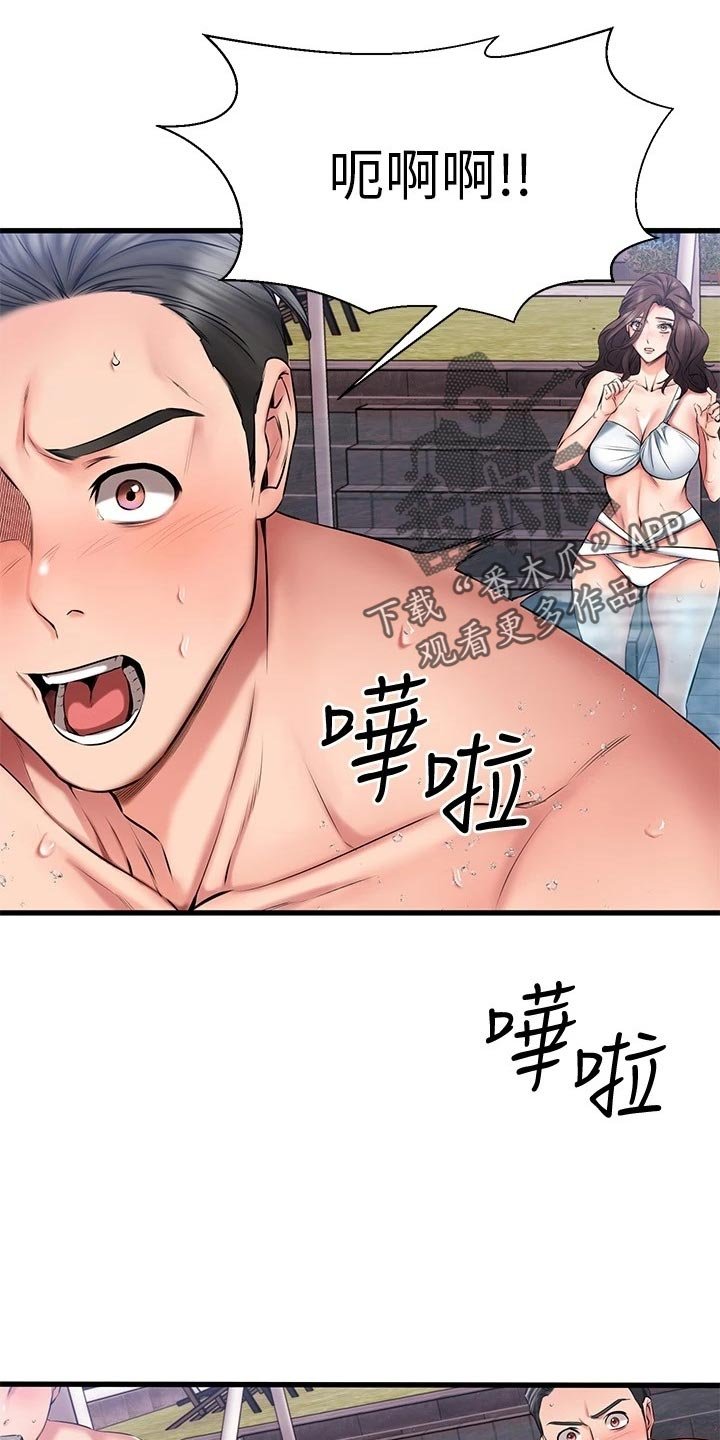 第42章：躲避球
