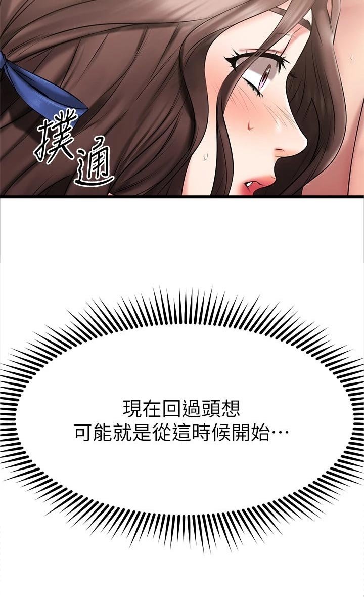 第42章：躲避球