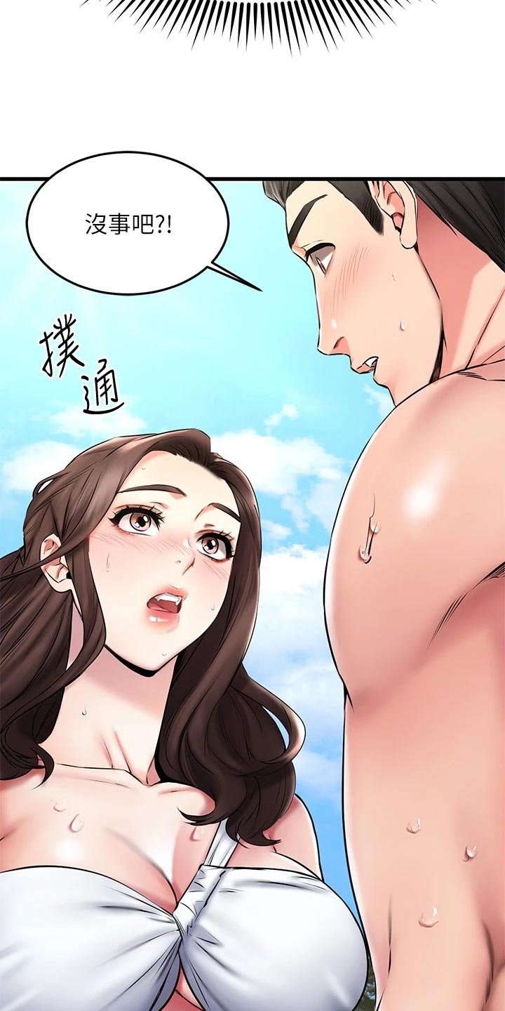 第42章：躲避球