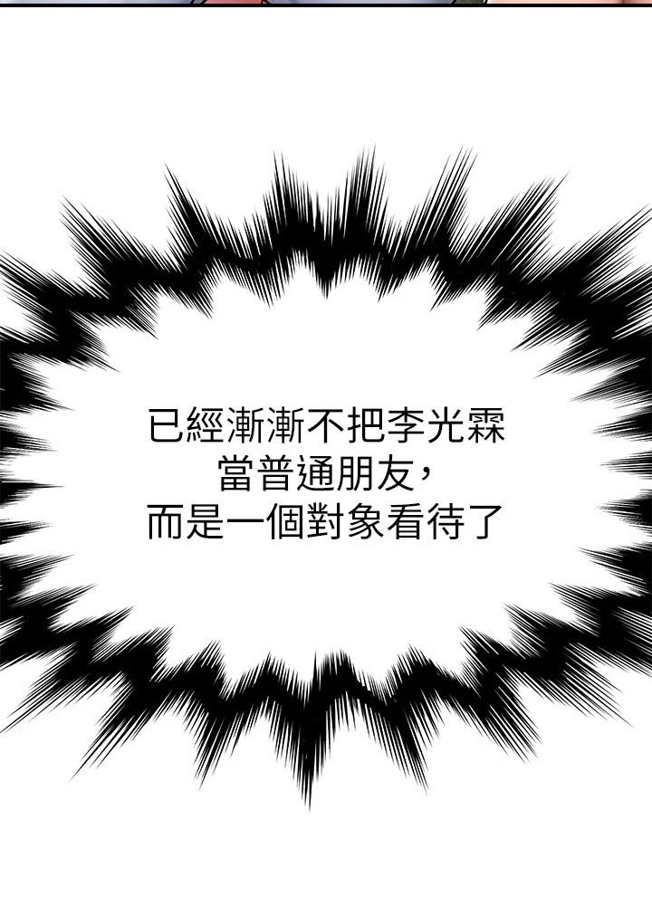 第42章：躲避球
