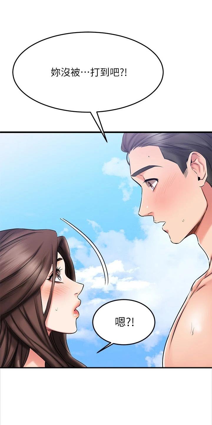 第43章：保护
