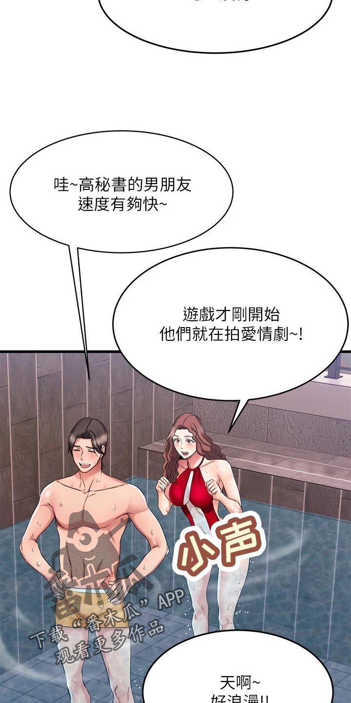 第43章：保护