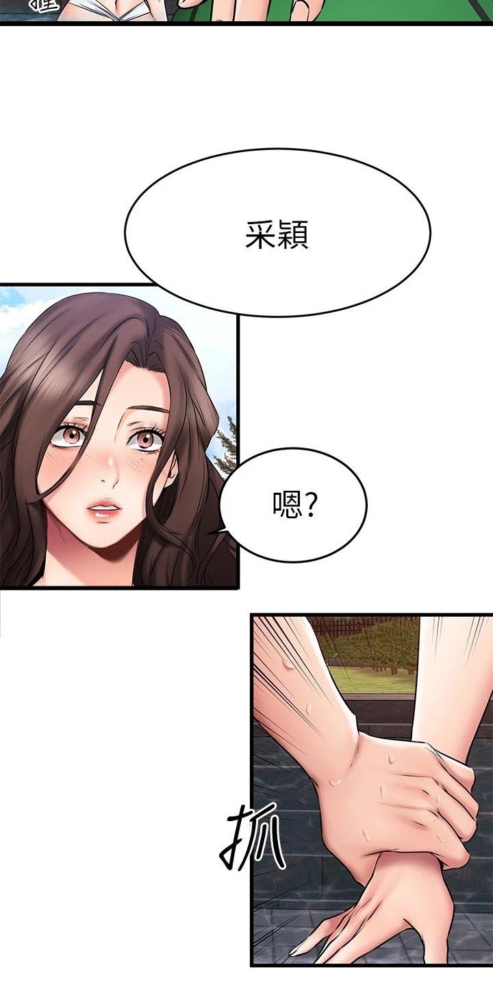 第43章：保护