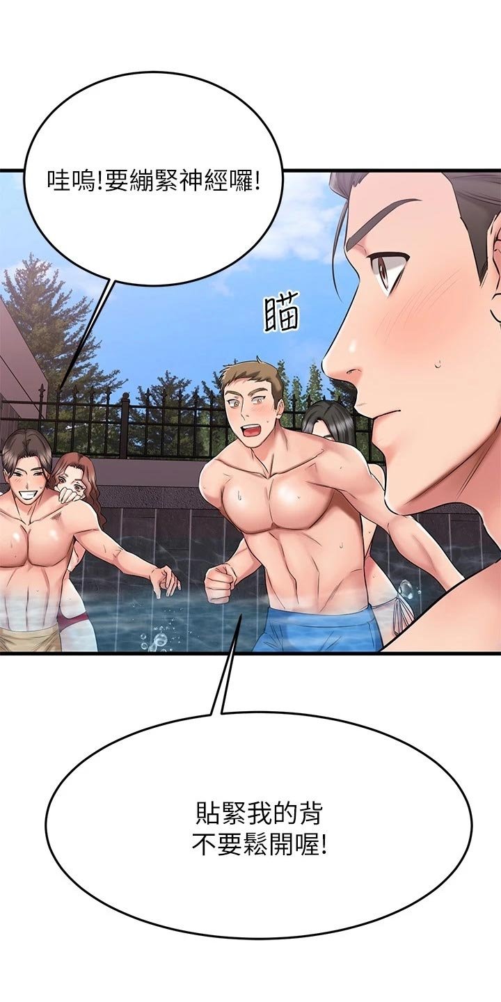 第43章：保护