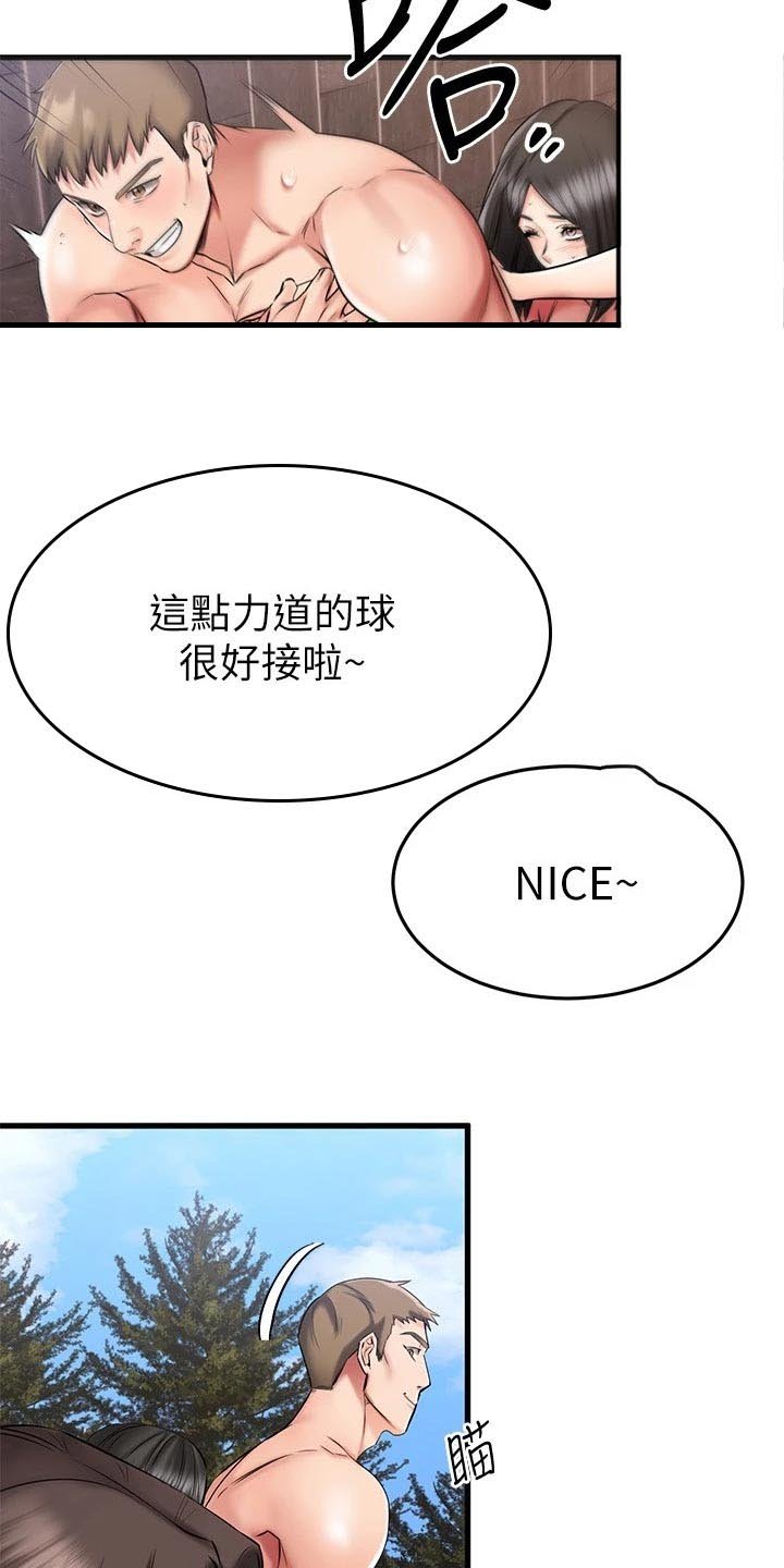 第43章：保护
