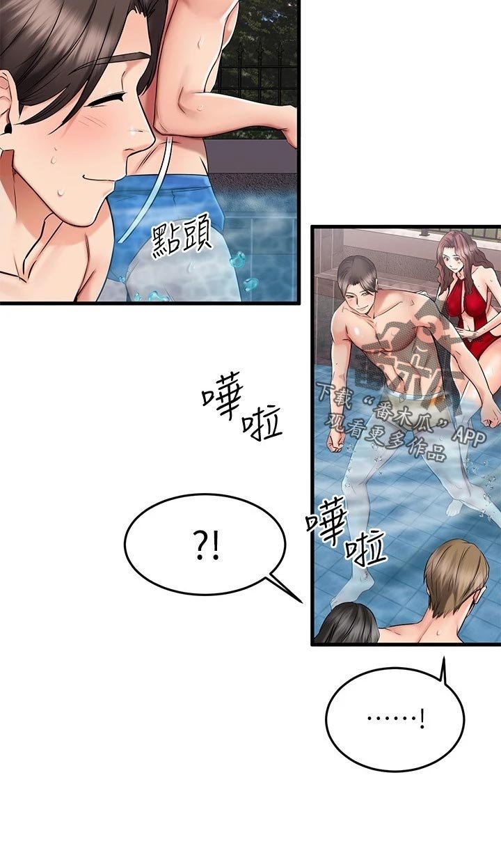 第43章：保护