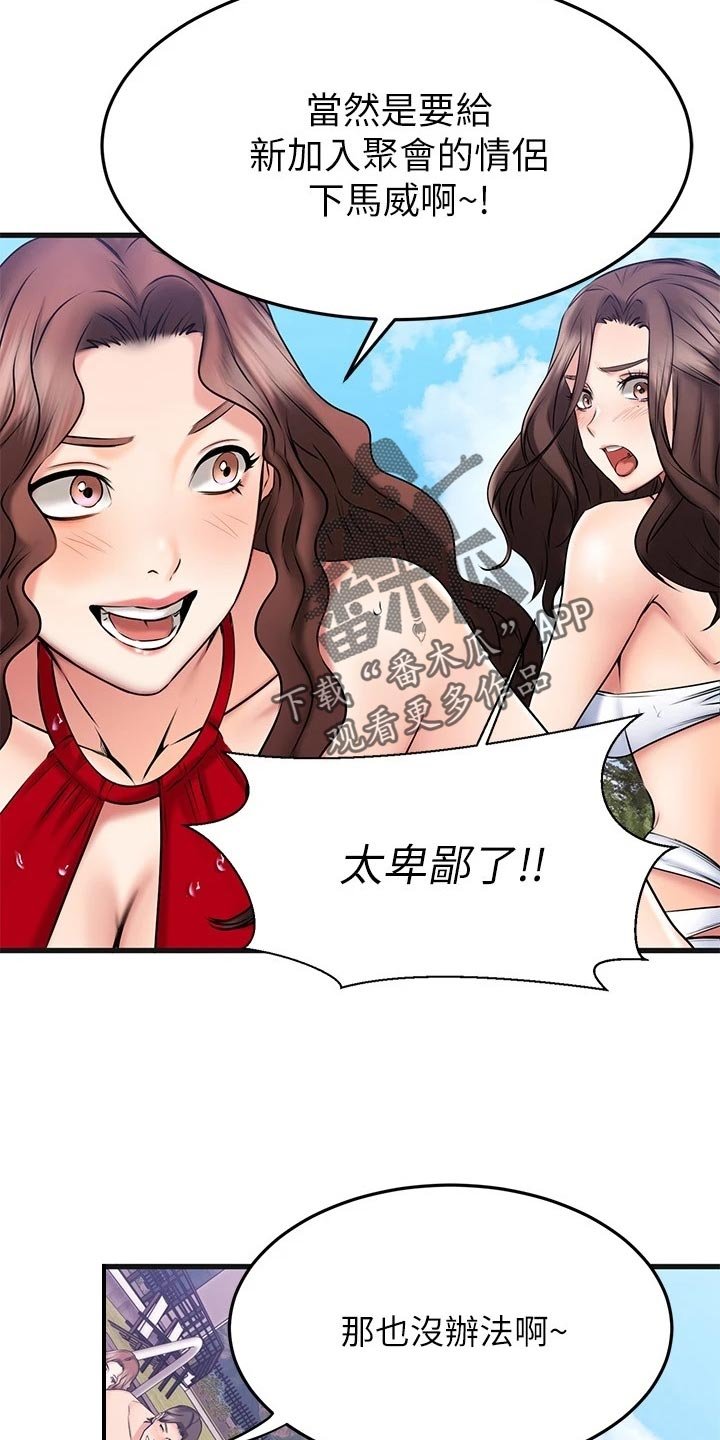 第43章：保护