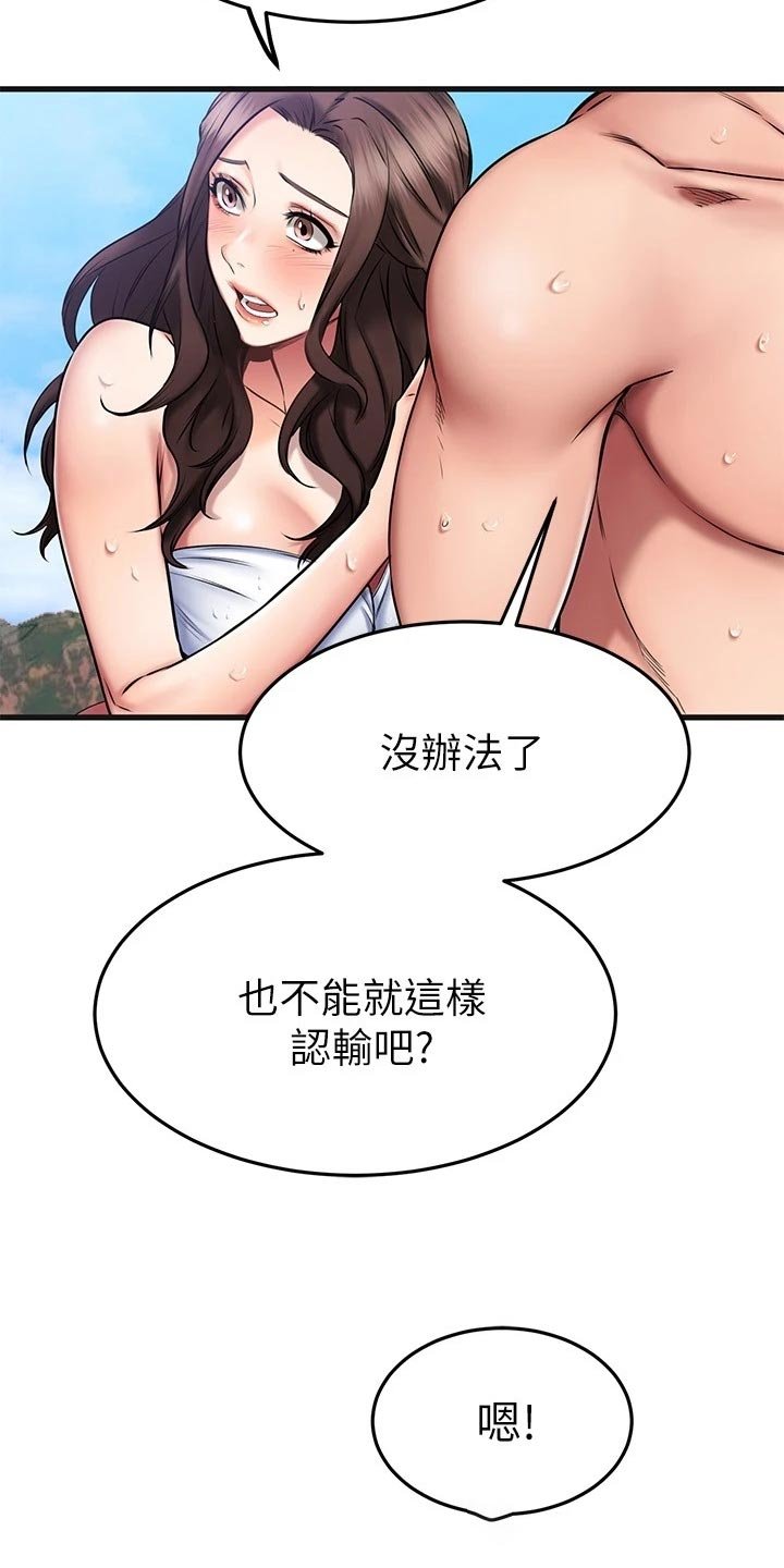 第43章：保护