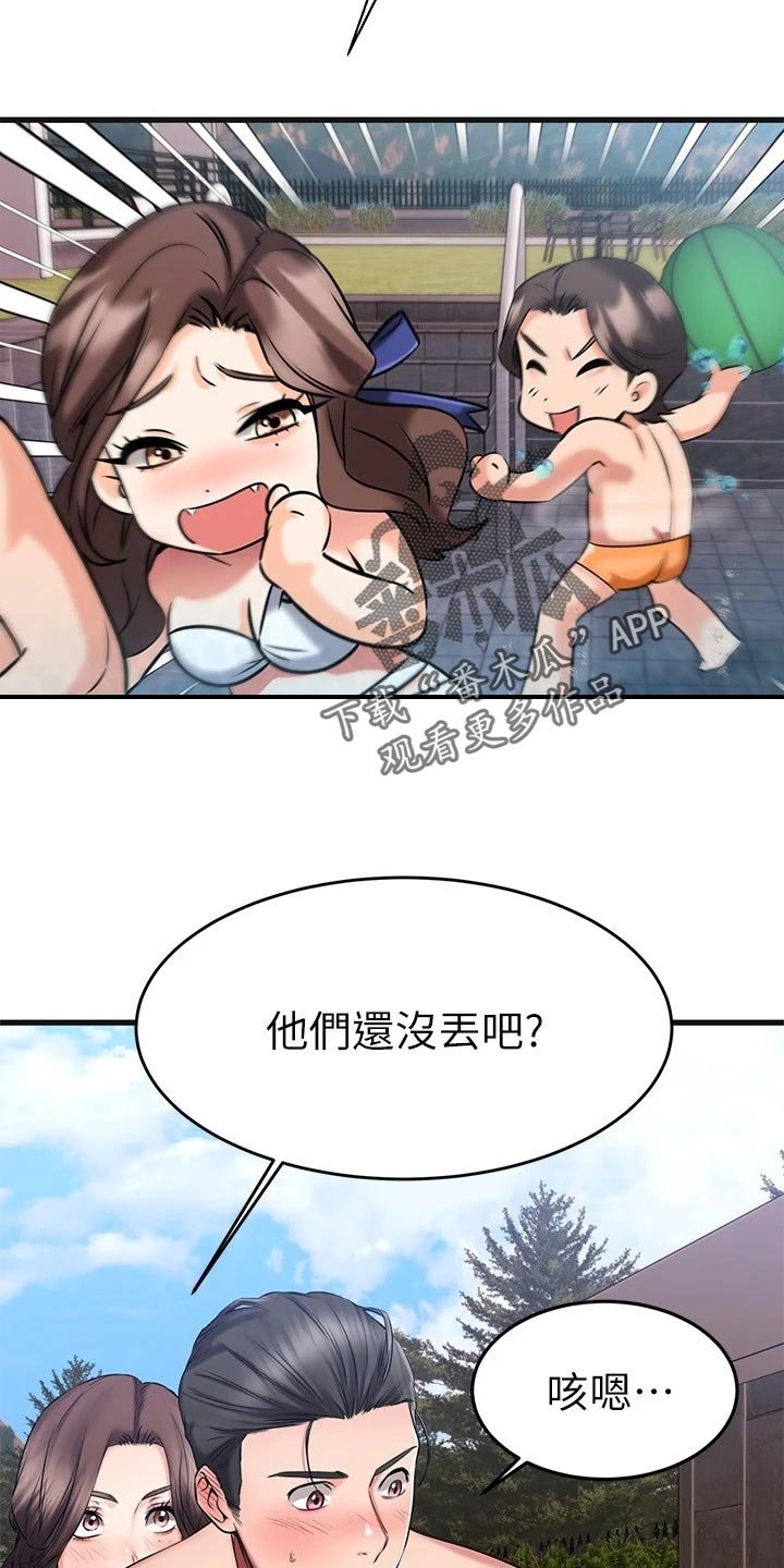 第43章：保护