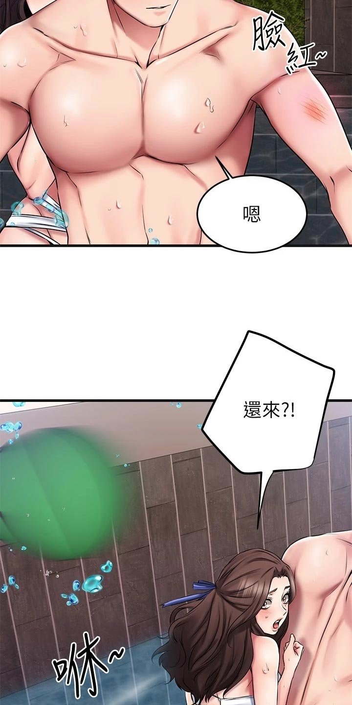 第43章：保护