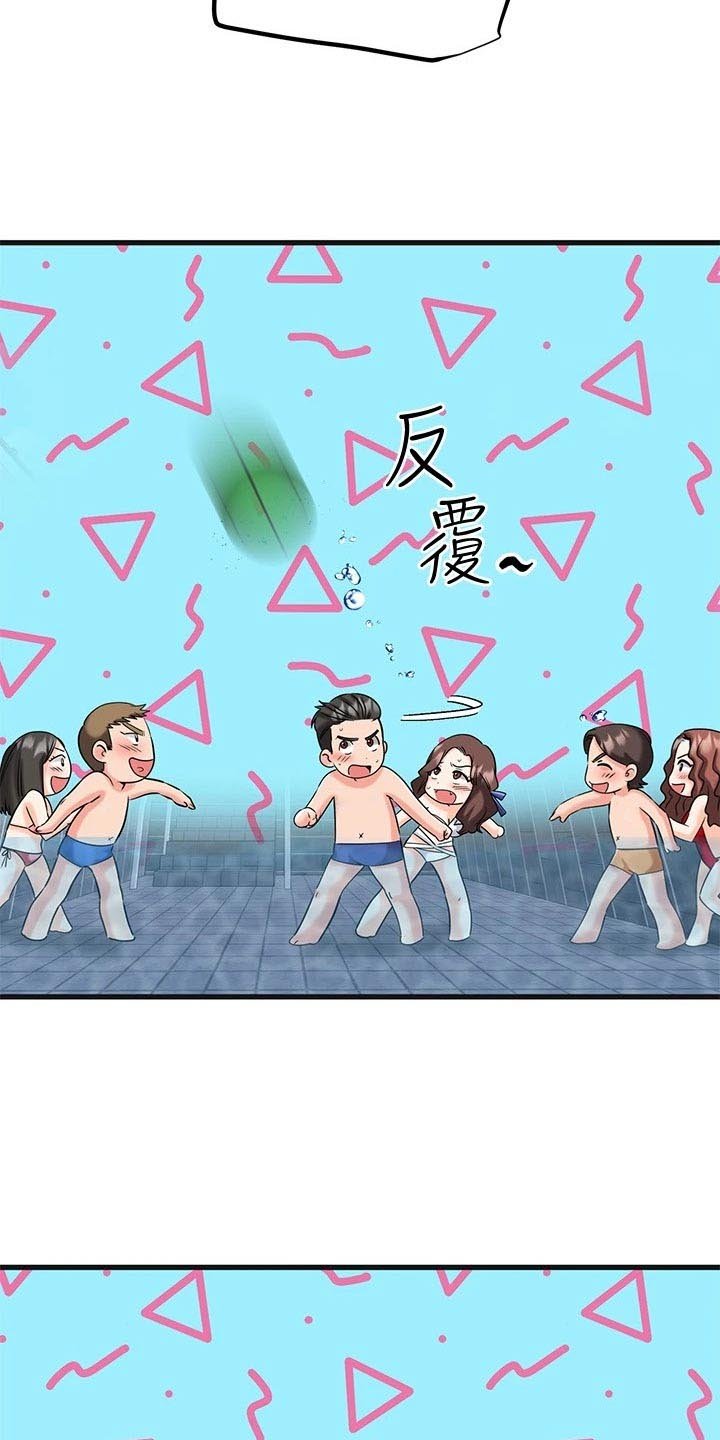 第43章：保护